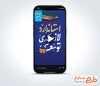 دانلود کلیپ استوری روز استاندارد بی کلام